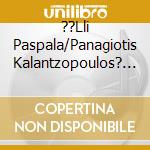 ??Lli Paspala/Panagiotis Kalantzopoulos? - Gia Ti cd