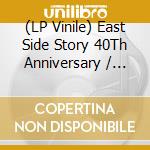 (LP Vinile) East Side Story 40Th Anniversary / Various vinile