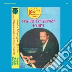 (LP Vinile) Hailu Mergia - Hailu Mergia & His Classical Instrumt: S (2 Lp) vinile