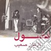 (LP Vinile) Fadoul - Al Zman Saib (Lp+Mp3) cd