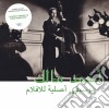 (LP Vinile) Ahmed Malek - Musique Original De Films cd