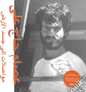 (LP Vinile) Issam Hajali - Mouasalat Ila Jacad El Ard lp vinile