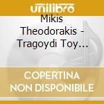 Mikis Theodorakis - Tragoydi Toy Nekrou Adelfou cd