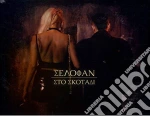 (LP Vinile) Selofan - Sto Skotadi/In The Darkness - Red vinile