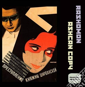 (LP Vinile) Rashomon - Ashcan Copy - Film Music Vol. III (Lp+Cd) lp vinile