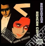 (LP Vinile) Rashomon - Ashcan Copy - Film Music Vol. III (Lp+Cd) vinile