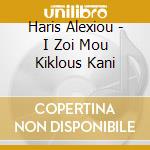 Haris Alexiou - I Zoi Mou Kiklous Kani cd