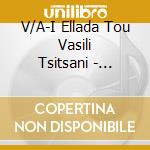 V/A-I Ellada Tou Vasili Tsitsani - Hiotis,Stellakis,Bellou,Vamvakaris,Papaioanou,Galani,Dionisiou... cd