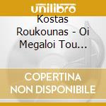 Kostas Roukounas - Oi Megaloi Tou Rempetikou No.8 cd