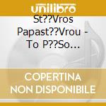 St??Vros Papast??Vrou - To P??So Dom??Tio cd