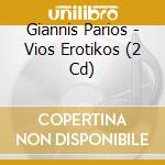 Giannis Parios - Vios Erotikos (2 Cd) cd