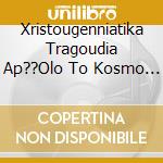 Xristougenniatika Tragoudia Ap??Olo To Kosmo - V/A cd