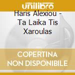 Haris Alexiou - Ta Laika Tis Xaroulas cd