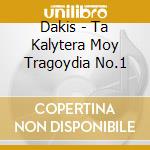 Dakis - Ta Kalytera Moy Tragoydia No.1 cd