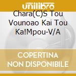Chara(C)S Tou Vounoao Kai Tou Ka!Mpou-V/A cd