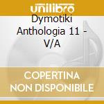Dymotiki Anthologia 11 - V/A cd