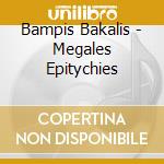 Bampis Bakalis - Megales Epitychies cd musicale di Bampis Bakalis