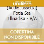 (Audiocassetta) Fotia Sta Ellinadika - V/A cd