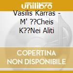 Vasilis Karras - M' ??Cheis K??Nei Aliti cd