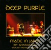 Deep Purple - Made In Japan 25th Anniversary Edition (2 Cd) cd