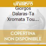 Giorgos Dalaras-Ta Xromata Tou Xronou 1 cd
