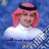Abdul Majeed Abdullah - Rayeg cd