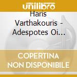 Haris Varthakouris - Adespotes Oi Nyxtes cd