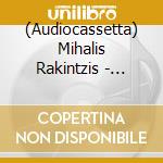 (Audiocassetta) Mihalis Rakintzis - Dream 13 cd