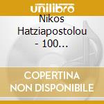 Nikos Hatziapostolou - 100 Meg.Ihog.Tou Aiona cd