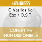 O Vasilias Kai Ego / O.S.T. cd