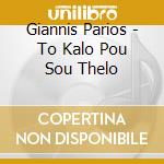 Giannis Parios - To Kalo Pou Sou Thelo cd musicale di Giannis Parios