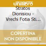 Stratos Dionisiou - Vrechi Fotia Sti Strata Mo (2 Cd) cd