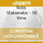 Notis Sfakianakis - 50 Vima cd