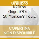 N??Kos Grigori??Dis - Sti Monaxi?? Tou F??Rou cd