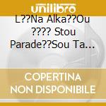 L??Na Alka??Ou ???? Stou Parade??Sou Ta Bouzo??Kia - cd
