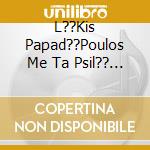 L??Kis Papad??Poulos Me Ta Psil?? Rev??R - To M??No Filo cd