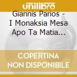 Giannis Parios - I Monaksia Mesa Apo Ta Matia Mou cd musicale di Giannis Parios