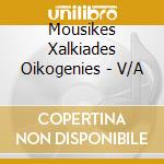 Mousikes Xalkiades Oikogenies - V/A cd