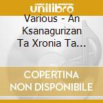 Various - An Ksanagurizan Ta Xronia Ta Palia cd