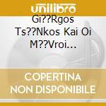 Gi??Rgos Ts??Nkos Kai Oi M??Vroi K??Kloi???P??Nines Ko??Kl - cd
