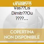 Vas??Lis Dimitr??Ou ???? Pal??Rroia - cd