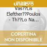 Vas??Lis Elefther??Poulos - Th??Lo Na Koit??Xo Mes?? T cd