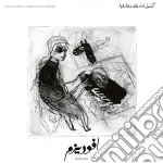 (LP Vinile) Khaled Kurbeh & Raman Khalaf Ensemble - Aphorisms