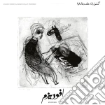 (LP Vinile) Khaled Kurbeh & Raman Khalaf Ensemble - Aphorisms vinile