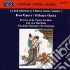 Introduction To Chinese Opera Vol. 1 / Various (An) cd