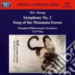 Sicong Ma - Symphony No.2, Song Of The Mountain Forest cd