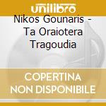 Nikos Gounaris - Ta Oraiotera Tragoudia cd