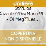 St??Lios Kazantz??Dis/Marin??Lla - Oi Meg??Les Epity cd