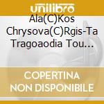Ala(C)Kos Chrysova(C)Rgis-Ta Tragoaodia Tou Ala(C) cd