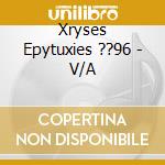 Xryses Epytuxies ??96 - V/A cd
